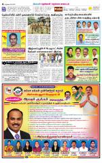 Nellai District-Tirunelveli Supplement