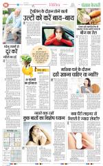 Punjab Kesari Health