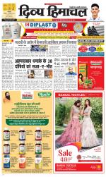 Divya Himachal Dharamsala+Mera Bilaspur +Aastha