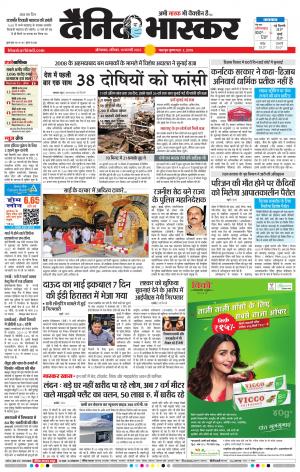 औरंगाबाद डाक