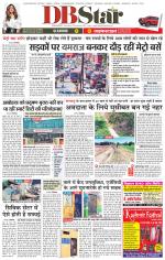 जबलपुर डीबी स्टार 