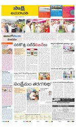 Guntur Amaravathi District