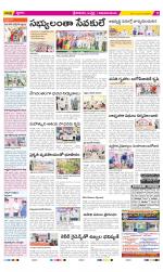 Srikakulam Constituencies