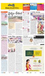 Vijayanagaram District