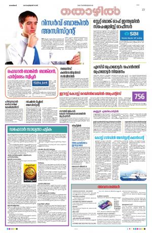 Kannur, 2022 Ferbruary 19