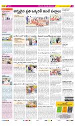 Krishna Constituencies