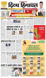 Divya Himachal Chandigarh+Mera Shimla +Aastha