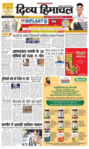Divya Himachal Chandigarh