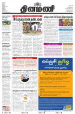 Dinamani - Kanyakumari