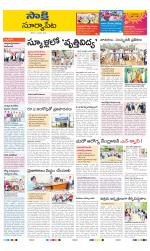Suryapet District