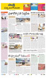 West Godavari District