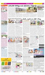 West Godavari Constituencies