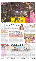 Greater Warangal