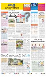 East Godavari District