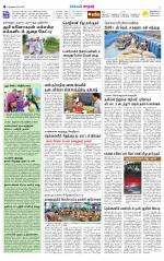Nellai City-Tirunelveli Supplement