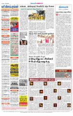 Coimbatore Supplement