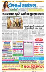 Ahmedabad Gujarati (Morning Daily)