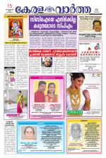 KeralaVartha