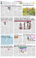 Tiruvellore-Chennai Supplement