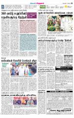 Virudhunagar-Madurai Supplement