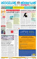 Namma Bagalakote, ಬಾಗಲಕೋಟೆ