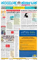 Namma Haveri, ಹಾವೇರಿ 