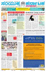 Namma Ballary, ಬಳ್ಳಾರಿ