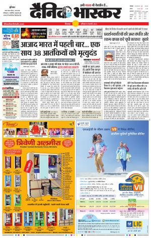 छिंदवाड़ा