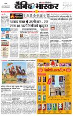 छतरपुर - टीकमगढ़ 