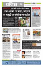 मध्य प्रदेश-छत्तीसगढ़