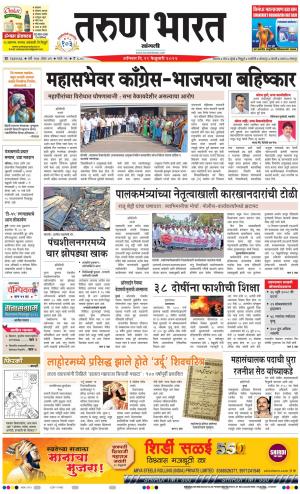 SANGLI