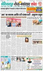 Hoshiarpur Savera