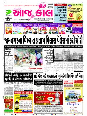 Jamnagar