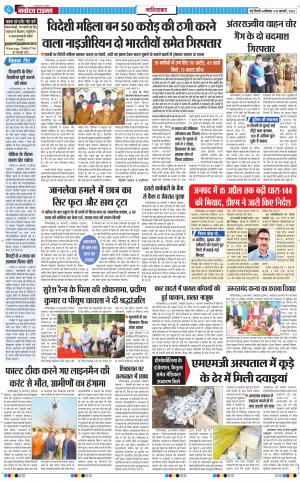 The Navodaya Times Ghaziabad﻿