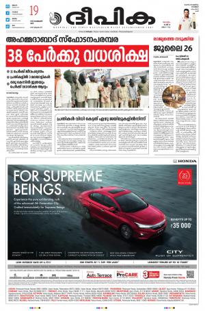 Deepika 19 February 2022