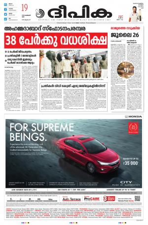 Deepika 19 February 2022