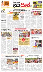 Sudina(Belthangadi - Bantwal)