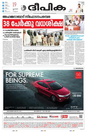 Deepika 19 February 2022