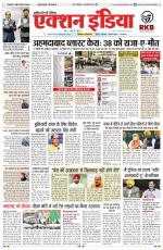 HIMACHAL PRADESH EDITION