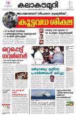 Kalakaumudi Daily Kollam