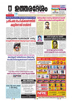UTHARADESAM 