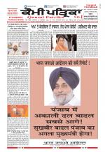 Qaumi Patrika (Punjabi)