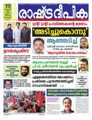kozhikode19-02-2022