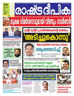 palakkad19-02-2022