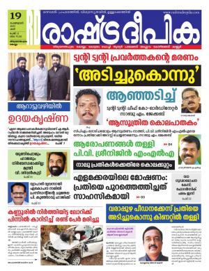 kollam19-02-2022