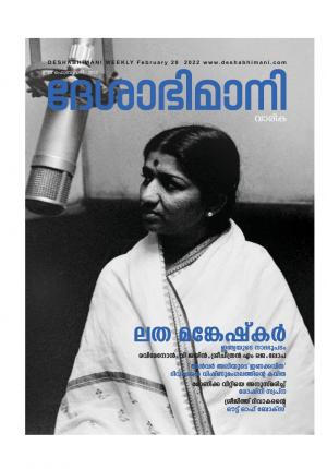 Kozhikode, 20th February 2022