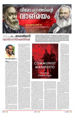 Thiruvananthapuram, 20th February 2022