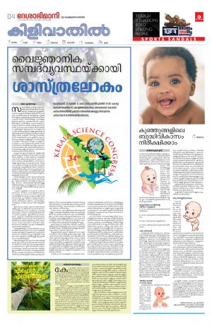 Thiruvananthapuram, 20th February 2022