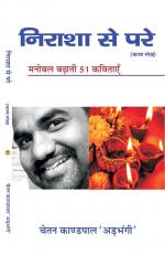 NIRASHA SE PARE निराशा से परे 