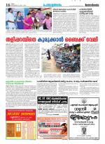 Rashtradeepika Kannur